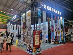 2025第8届潍坊广告图文印刷亮化展